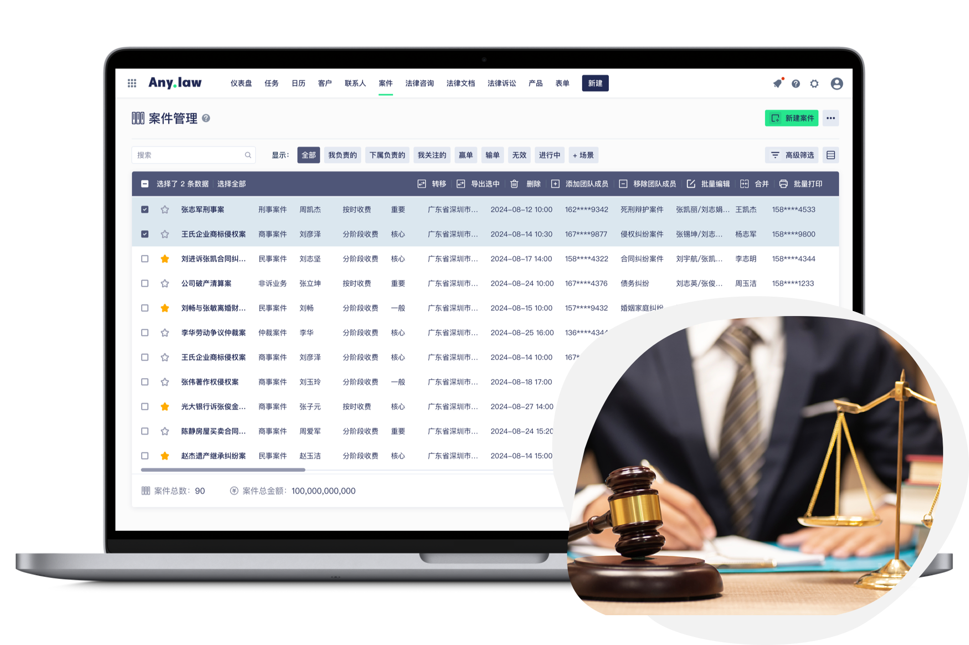 案件管理系统-免费案件管理软件-律师案件管理中心-悟空律所管理系统