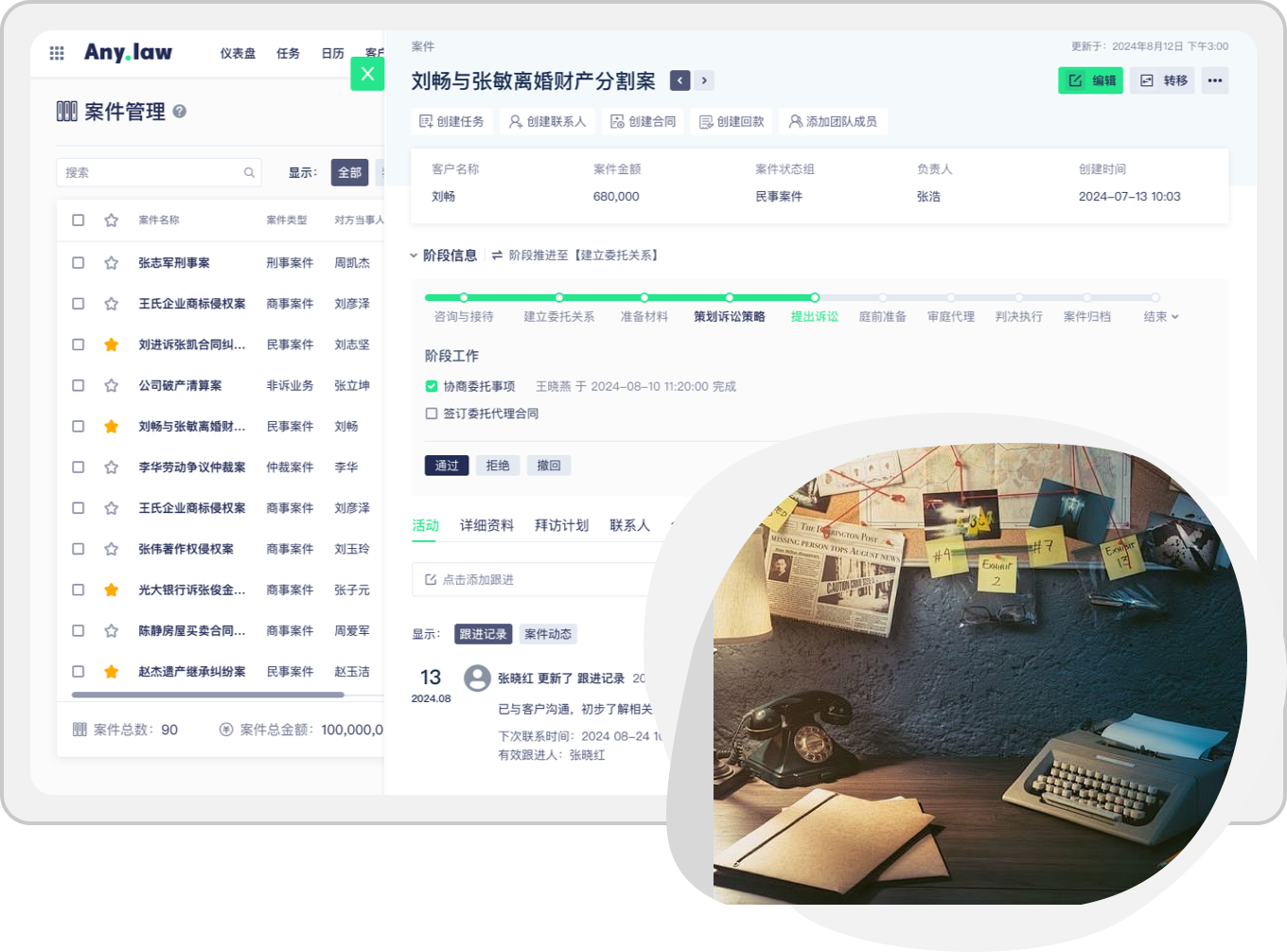 案件管理系统-免费案件管理软件-律师案件管理中心-悟空律所管理系统